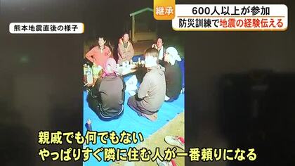 熊本地震で大きな被害を受けた熊本市東区の秋津地区で防災訓練【熊本】