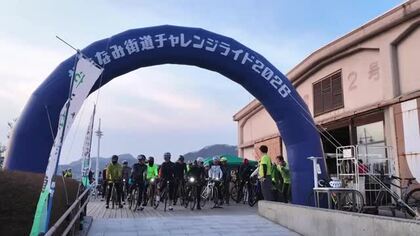 尾道市から松江市へ　中国山地を自転車で横断サイクリング　最長１９２キロを８時間以上かけ走りぬく