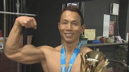 世界一の“還暦ボディビルダー”　ストイックな60歳「成長を感じる」　体脂肪率3％　週6回、1日2時間トレーニング　外食は日曜日だけ