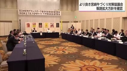 宮崎牛の輸出が好調！前年比24％増の1050トン、インドネシアへも販路拡大　生産現場を支える大きな柱
