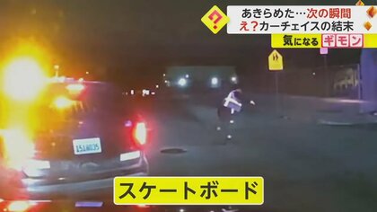 【警察からスケボーで】盗難トラックとパトカーのカーチェイス　交差点でスピンし停車…も意外な手段で逃走継続　米・LA