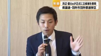 落選から出馬、浜辺健太氏が羽咋から県議選へ 能登に不登校の子が学べる学校を