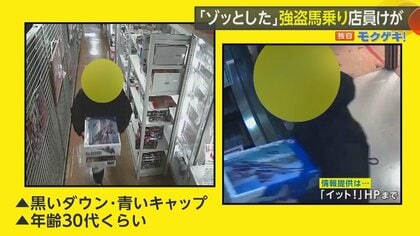 【独自】「ゾッとした」店員に馬乗り、胸の骨を折る　絶版プラモデル奪った男が逃走　栃木・宇都宮市