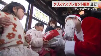 サンタクロースから何がもらえるかワクワク　子供たちを乗せたクリスマス電車が冬の岡山市内を走る【岡山】