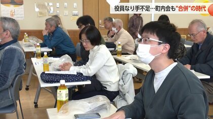 高齢化と役員のなり手不足に直面する“町内会”　富山市の２つの町内会が“合併”して難局に立ち向かう