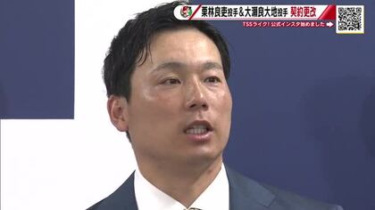 カープ契約更改　栗林投手２千万円アップ１億８千万円　大瀬良投手２億円現状維持「マエケンさんと勝負！」