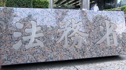 一気に20倍に引き上げ…外国人の「永住許可」　申請手数料が20万円に　10月1日の施行目指す