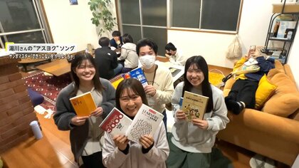 「無料塾」開く24歳女性　不登校や家庭の事情抱える中高生対象に　子どもたちが笑顔でいられる場所守る【アスヨク！】