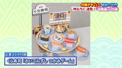 アイドル1番お料理イチバン小学館学年誌付録