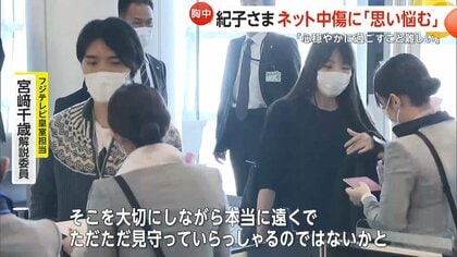 紀子さま58歳の誕生日 悠仁さま、佳子さま、小室眞子さんへの