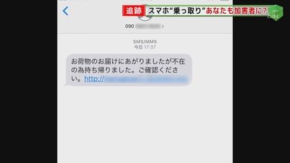 MSGM 3841MDM13025709701 関税送料込 SMS詐欺 に注意！SMSからの要求は完全に無視すべし！#納税催告