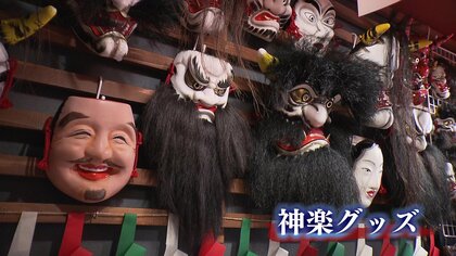 面　めん　備中神楽面　事代主命　清巳作　吉備のおもて　荒神神楽　舞踊　大衆演劇 面 めん 備中神楽面 事代主命 清巳作 吉備のおもて 荒神神楽