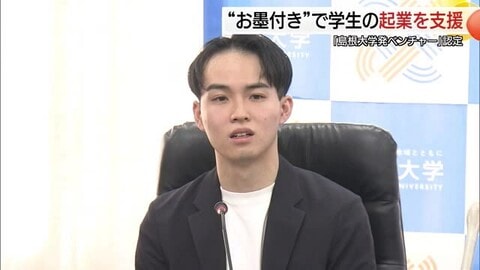 地方で起業「ファーストペンギン」に…学生創業のゲーム制作会社を島根大学が「ベンチャー認定」