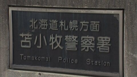 トラクターが横転、100歳男性が後輪と地面に頭挟まれた状態で死亡　運転中に農道から転落、車体の下敷きになったか　北海道・厚真町