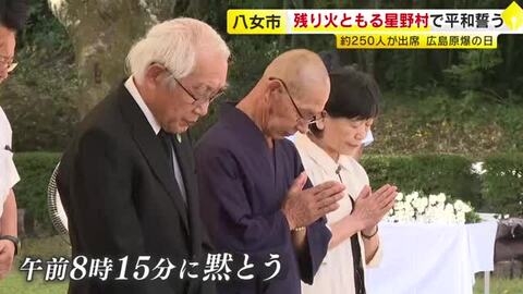 被爆地の残り火「絶やすことなく守り続ける」　八女市で平和祈念式典　平和への誓い新たに　福岡
