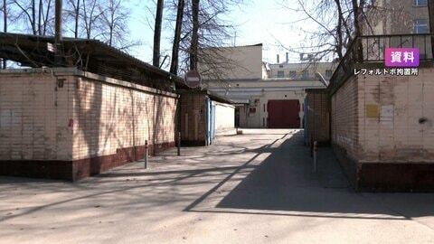 ロシアで拘束記者面会できず　日本大使館 領事面会引き続き要求