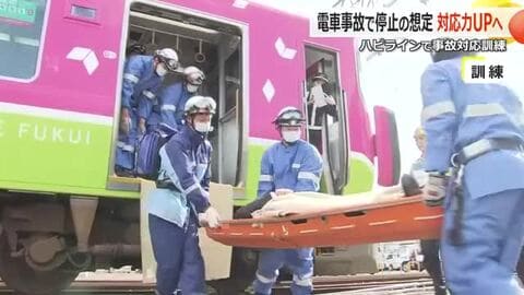 踏切内での車との衝突事故を想定し対応訓練　けが人の救出手順などを確認　ハピラインふくいが警察や消防との連携強化