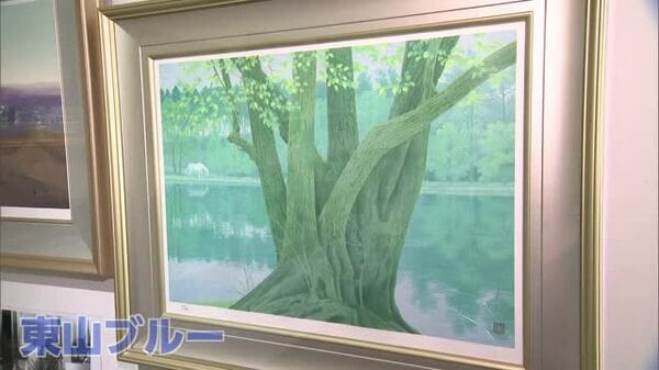 昭和を代表する日本画家・東山魁夷の作品70点展示 砥部のギャラリー