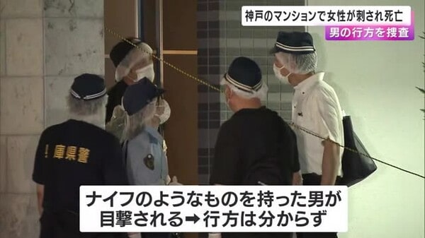 「悲鳴が聞こえた」と通報 マンションで女性が刺され死亡 目撃された刃物男は行方分からず