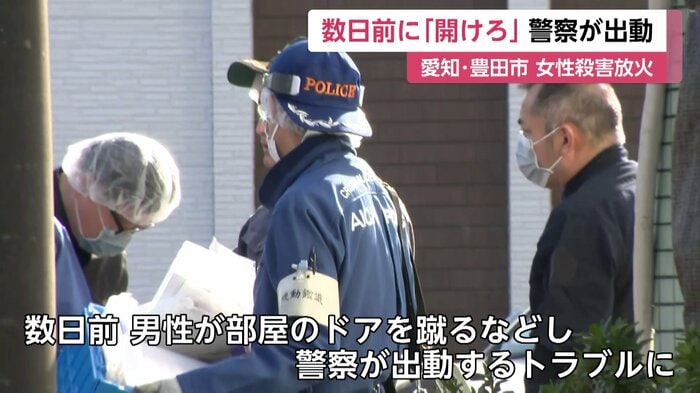 数日前に警察が出動するトラブル