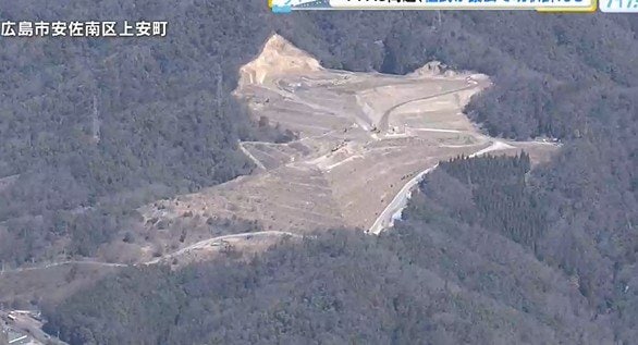 広島市安佐南区上安町の産業廃棄物処分場