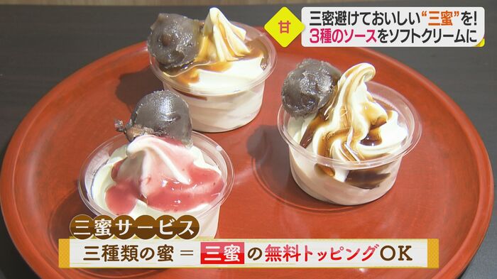 上:洋風焦がし蜜 左:苺果実蜜 右:和風焦がし蜜