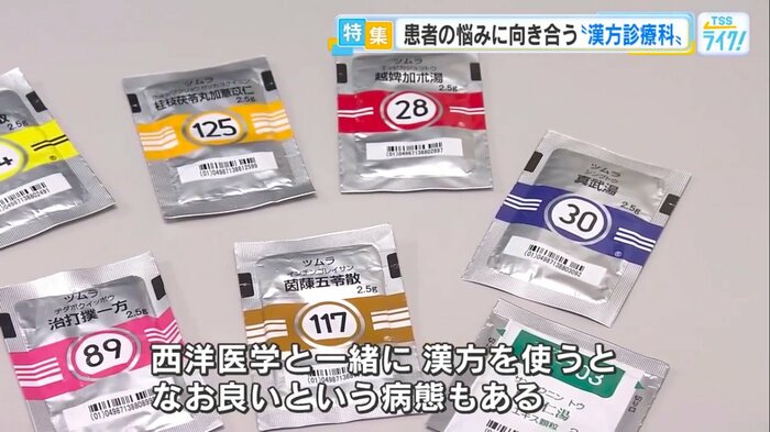 漢方薬と西洋医学を組み合わせた治療も漢方診療科の強み