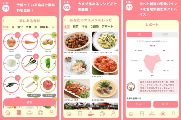 料理アプリpecco(ぺっこ)サービスサイトより
