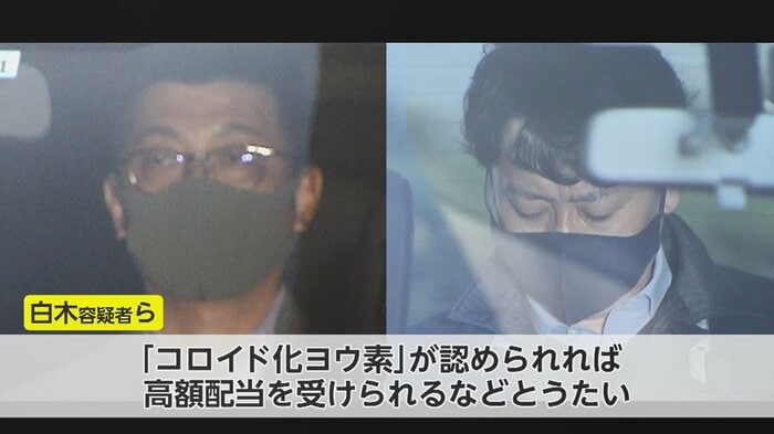 (右)健康食品販売会社ウィンメディックス 元取締役、西昭洋容疑者(42)