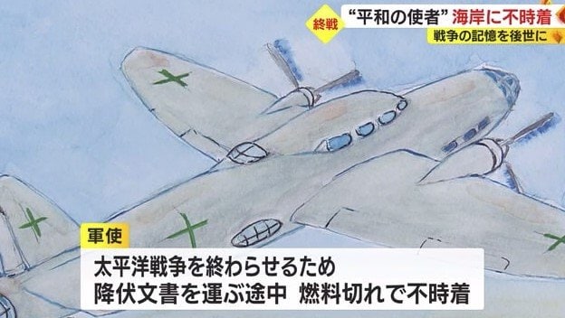 三浦さんたちの作った紙芝居
