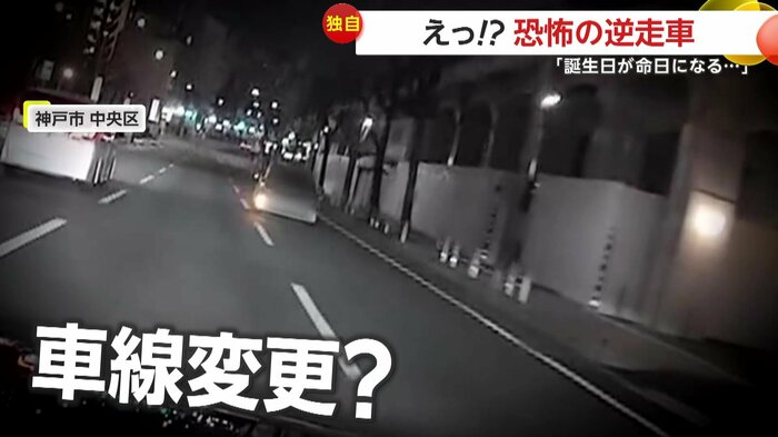 道を逆走しながらウィンカーをあげる車(視聴者提供)