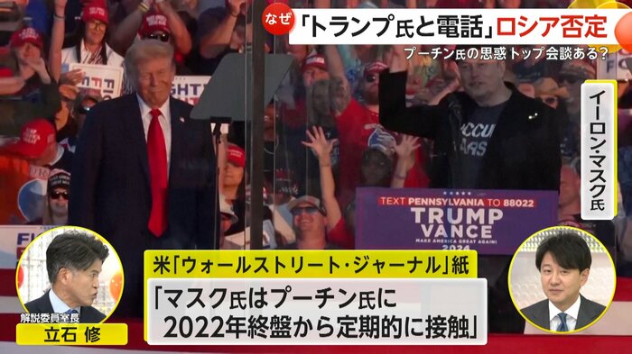 トランプ政権入りが濃厚なイーロン・マスク氏