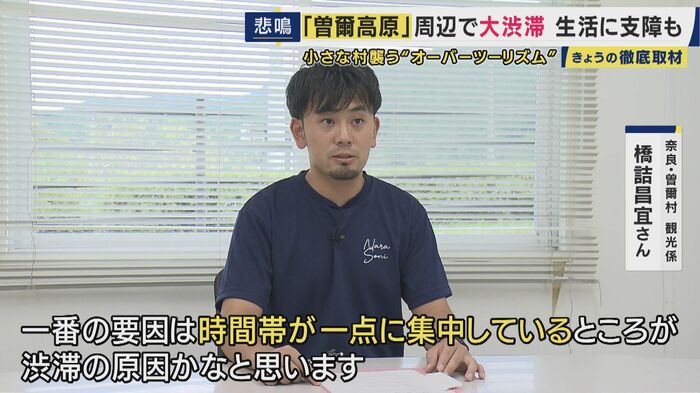 曽爾村観光係 橋詰昌宜さん