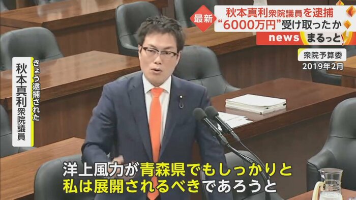 日本風力開発に有利になるような国会質問をしていた?