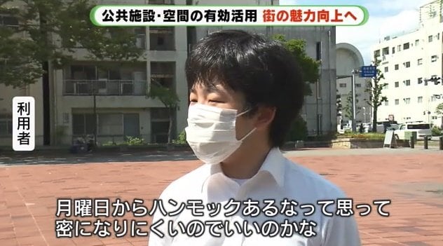 公園を訪れた人「密になりにくく、新鮮」