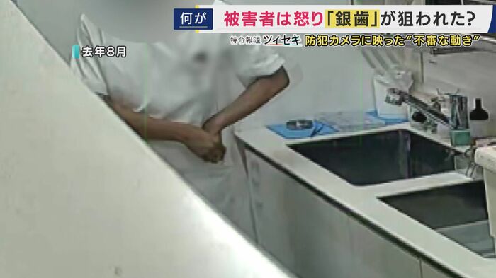 防犯カメラの映像