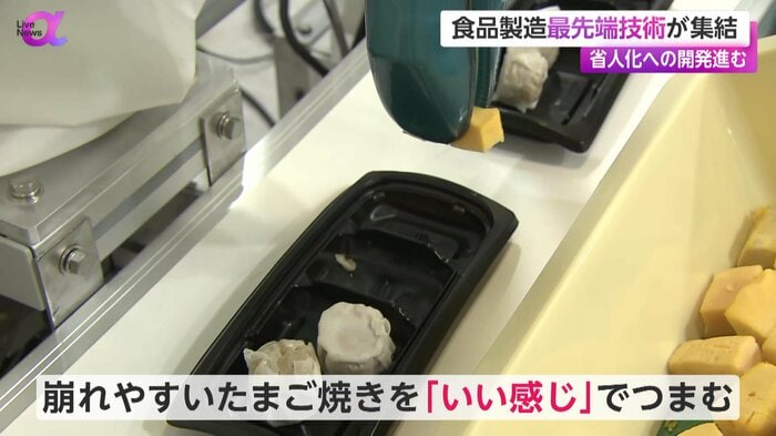 卵焼きをつまんでトレーに乗せる機械