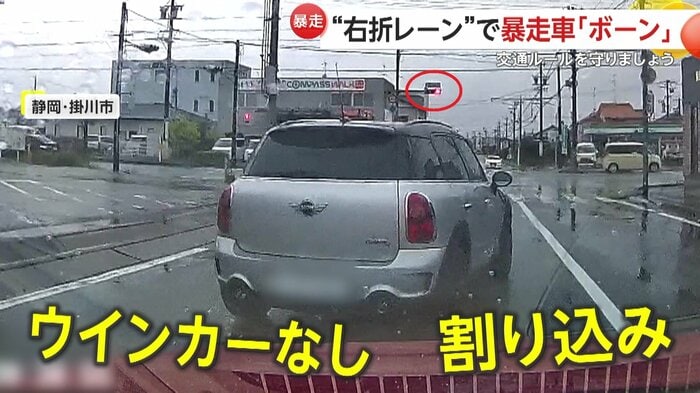 赤信号なのにウインカーなしで急加速の割り込み