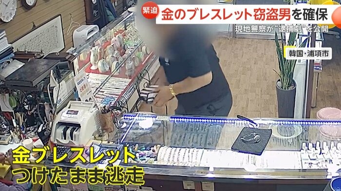 ブレスレットをつけたまま逃走した男(提供:慶尚北道警察庁)