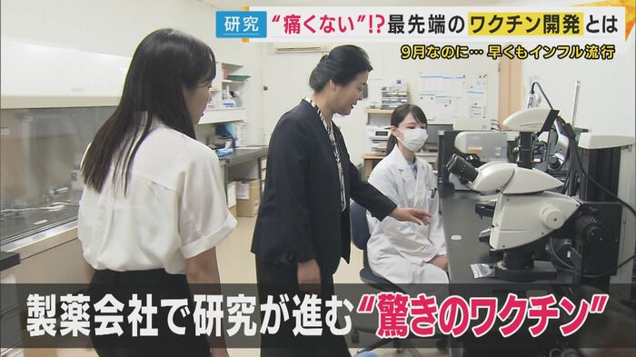 ワクチン開発