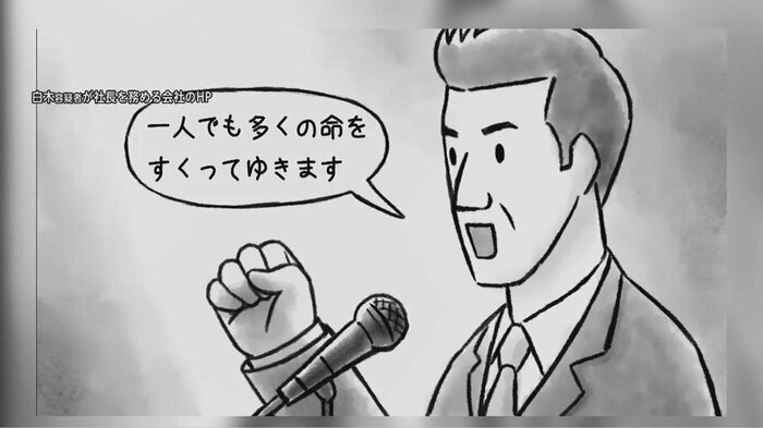 「末期がん患者を救った男のストーリー」と題したアニメ動画