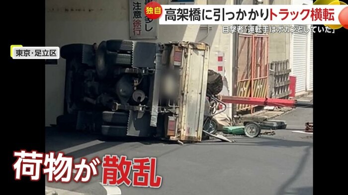 横転したトラック(視聴者提供)