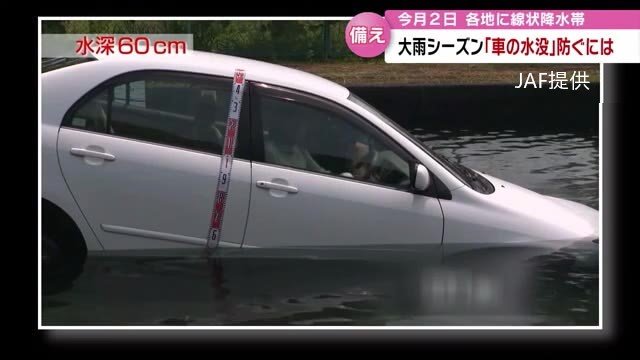 車が水没した場合、ドアは開きにくくなる