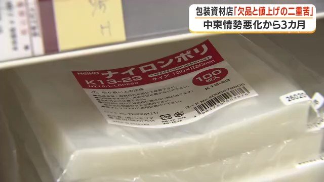 『ナフサ』が原料の商品