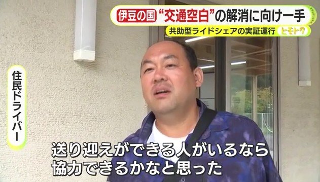 住民ドライバー講習の参加者