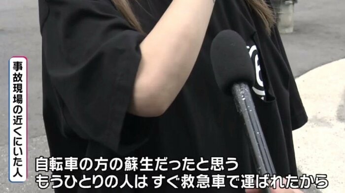 「蘇生を自転車の横でされていた」