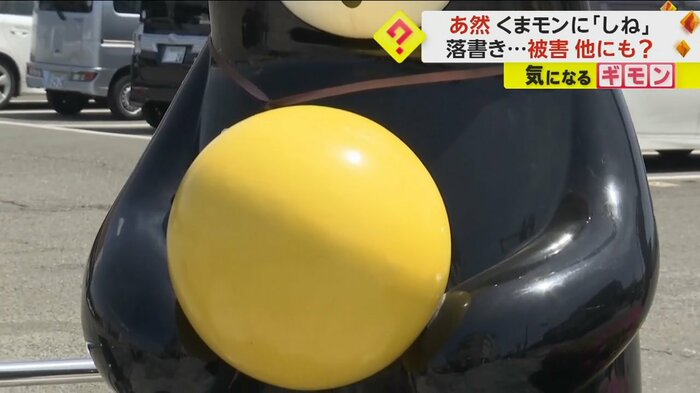 駅の前。黄色いボールのようなものを持つくまモン像
