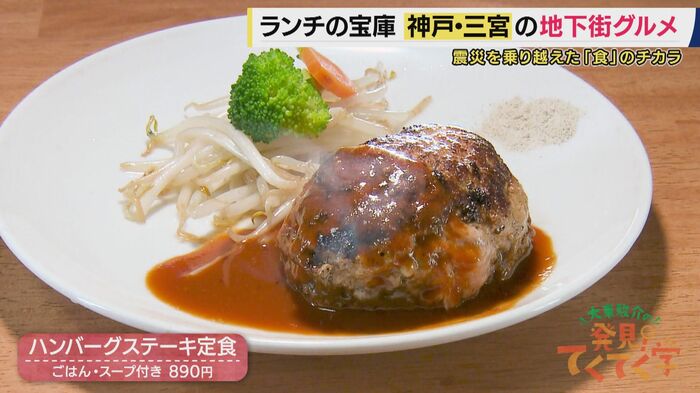 イチローのハンバーグ