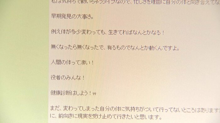 知江崎ハルカさんのブログ