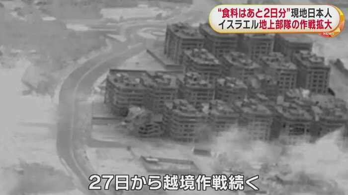イスラエル軍とハマス戦闘員が交戦するなど、激しい戦闘が続いている